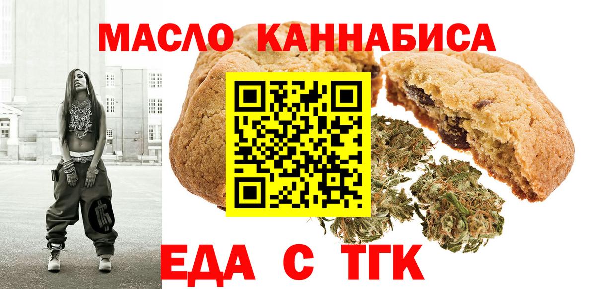 Canna-Cookies марихуана Зеленогорск