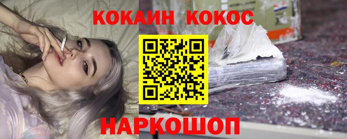 Зеленогорск  COCAIN Колумбийский  Вход с VPN 