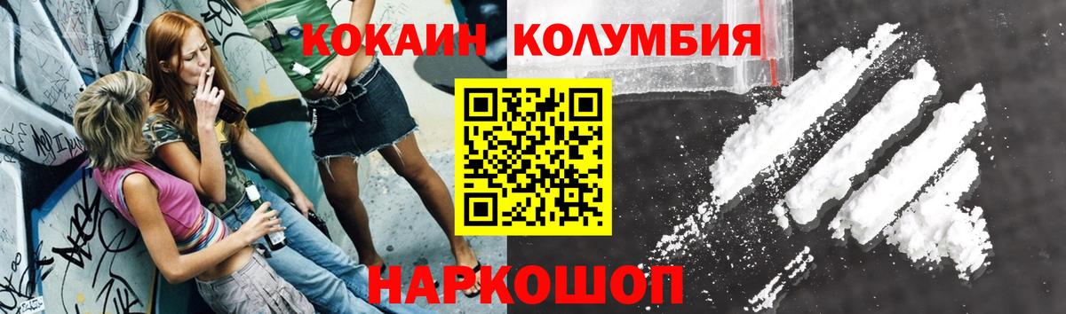 COCAIN 99% Зеленогорск