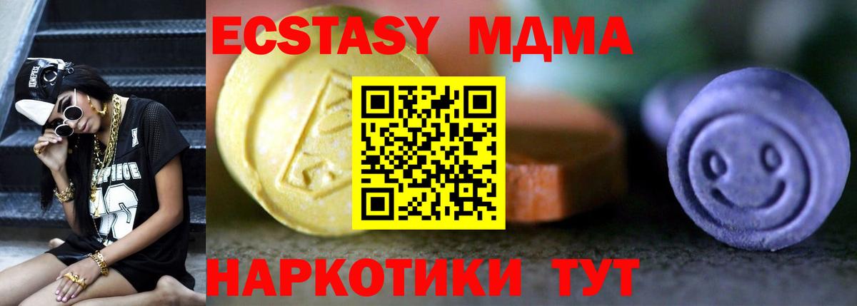 Ecstasy таблы  Вход с VPN  Экстази  Зеленогорск  Экстази бентли 