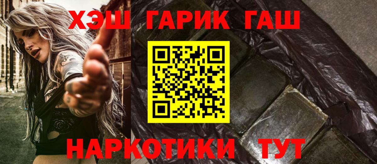 ГАШИШ индика сатива  закладка  ГАШ гарик  Зеленогорск  Вход с VPN 