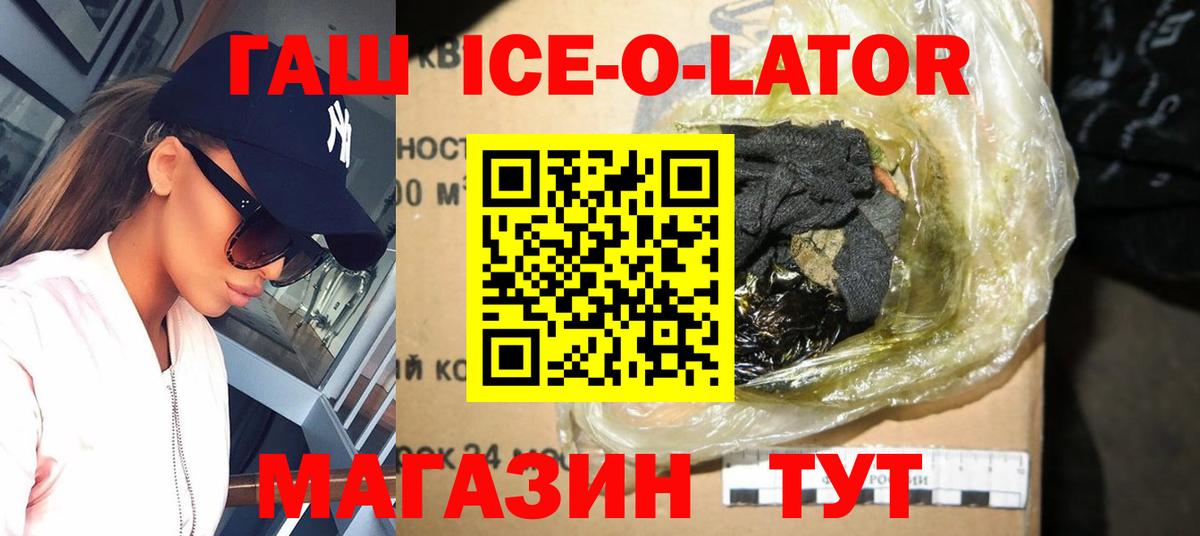ГАШ убойный Зеленогорск