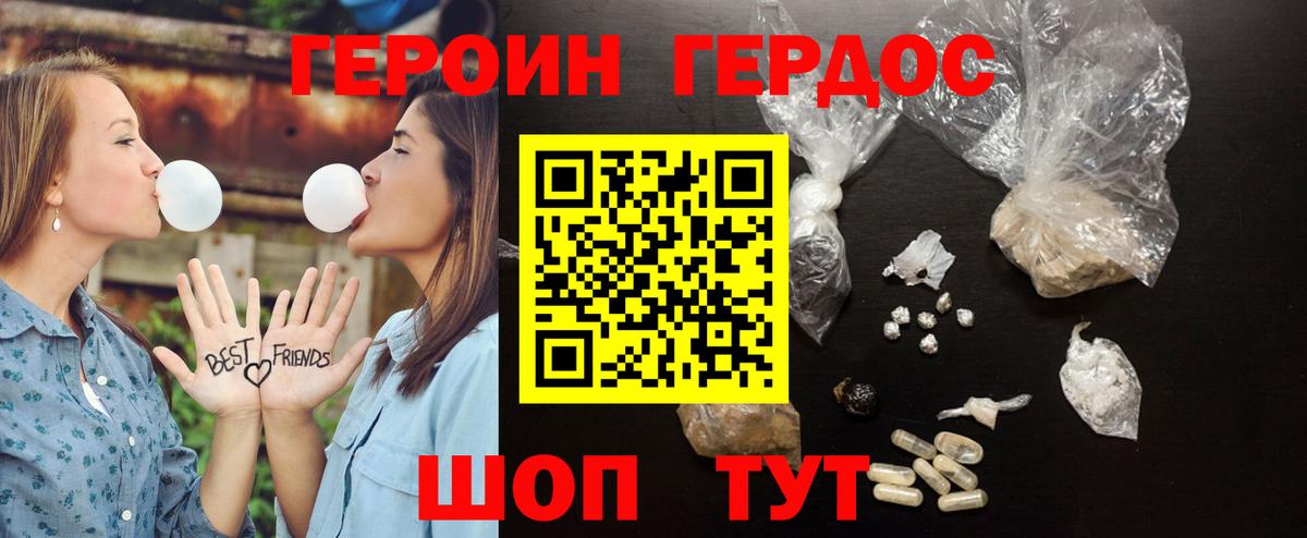 Зеленогорск  ГЕРОИН  Вход с VPN  Героин афганец 
