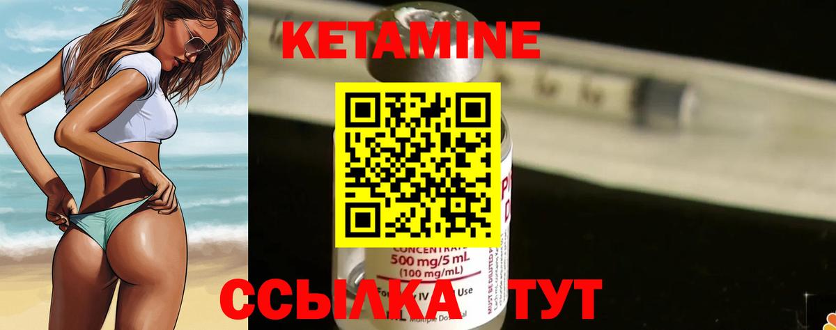 Зеленогорск  КЕТАМИН VHQ  Вход с VPN 