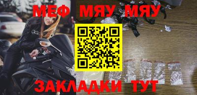 меф VHQ Кумертау