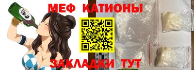меф VHQ Кумертау