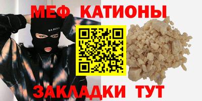 меф VHQ Кумертау