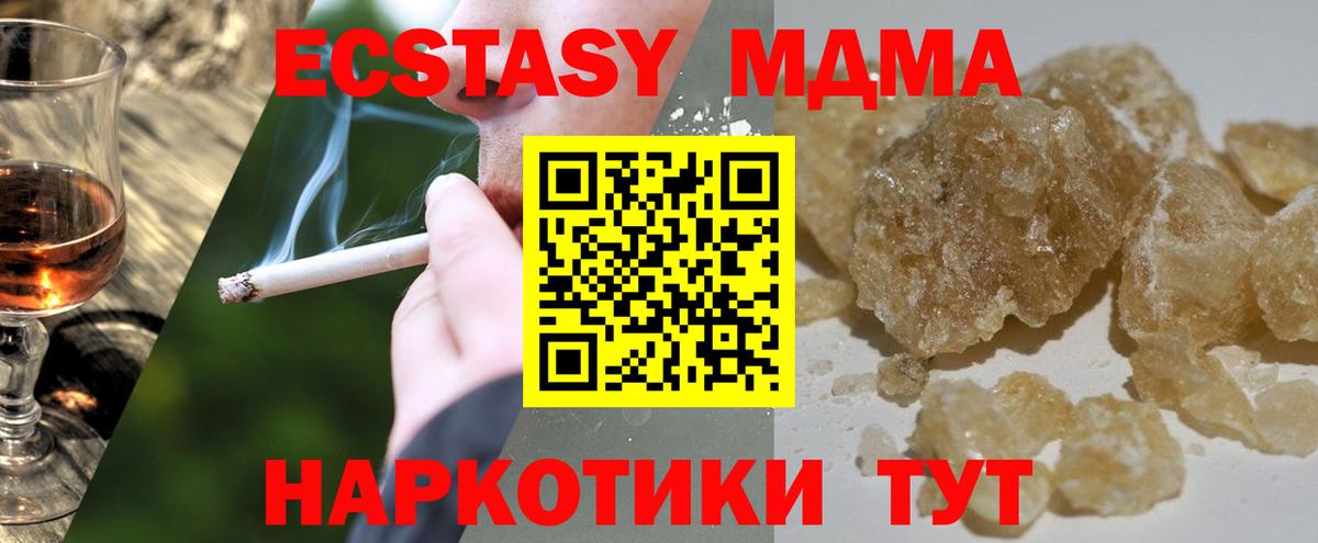 МДМА crystal Зеленогорск