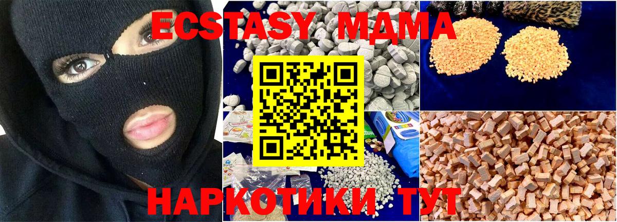 Зеленогорск  МДМА молли  Вход с VPN  MDMA молли 