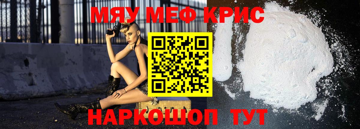 Зеленогорск  Меф мяу мяу  Вход с VPN  МЕФ мука 