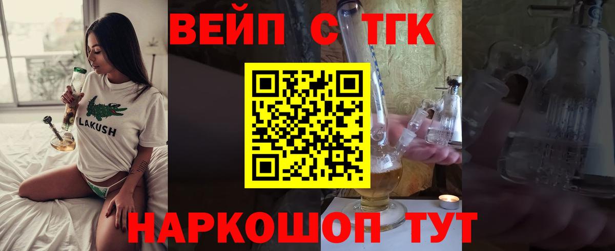 Дистиллят ТГК THC oil Зеленогорск