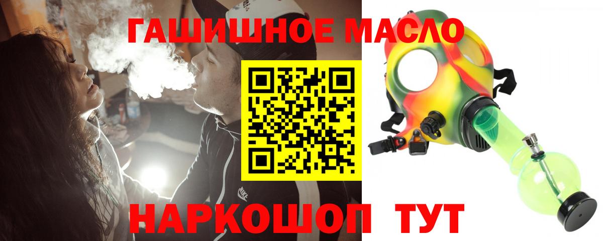 Дистиллят ТГК вейп с тгк  Дистиллят ТГК гашишное масло  Вход с VPN  Зеленогорск 